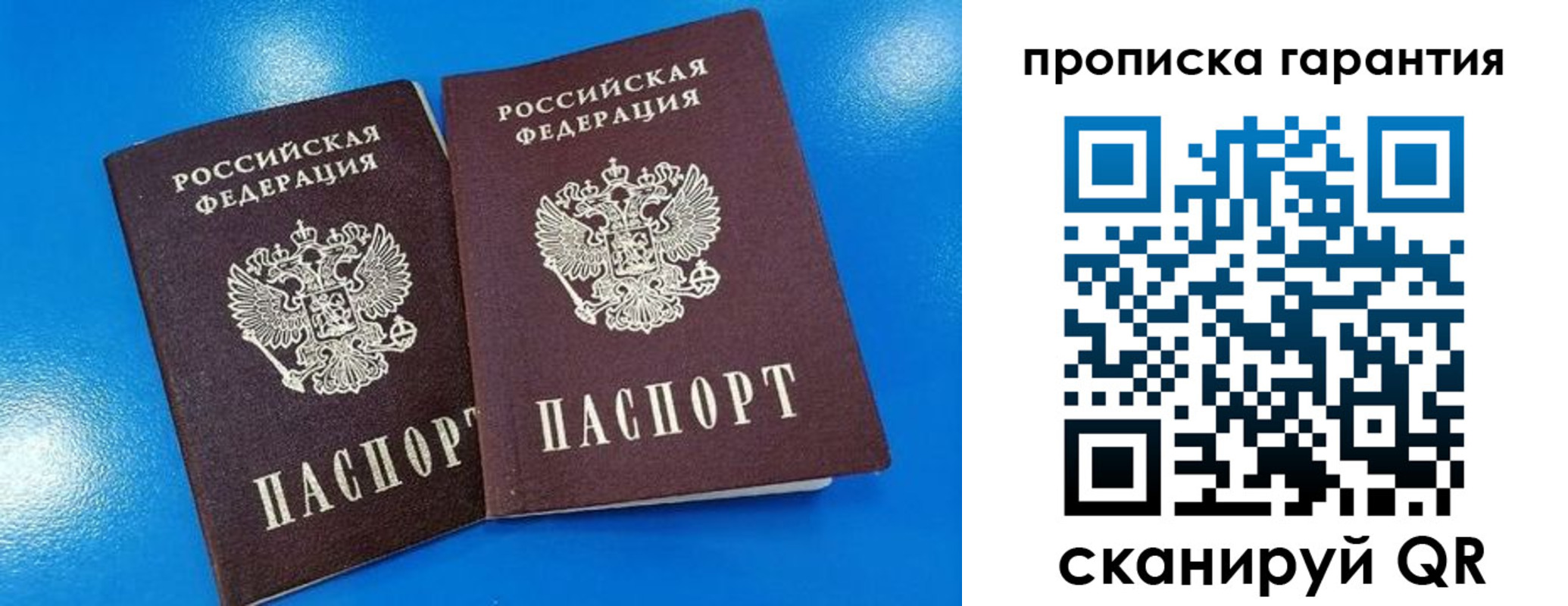 временная прописка в Новокуйбышевске