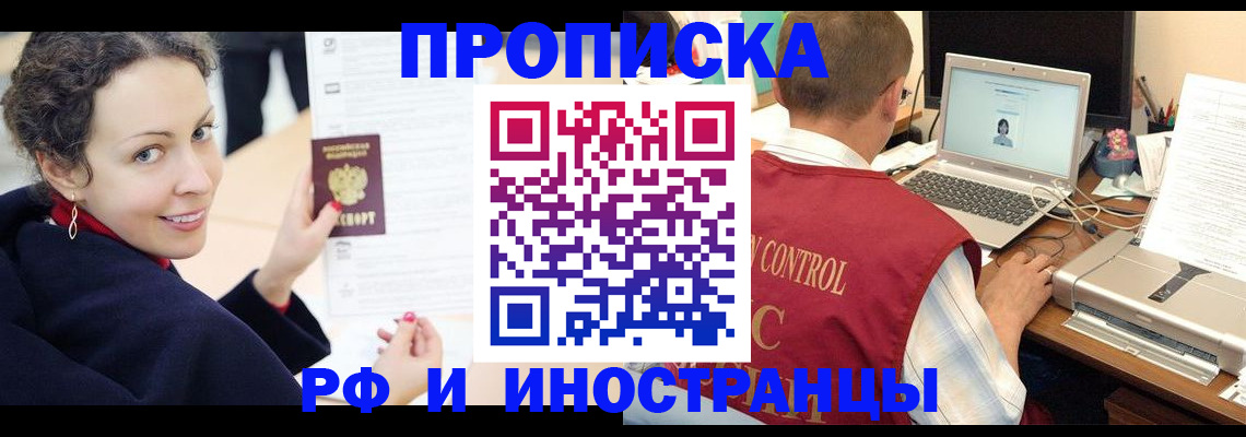 временная регистрация недорого в Новокуйбышевске
