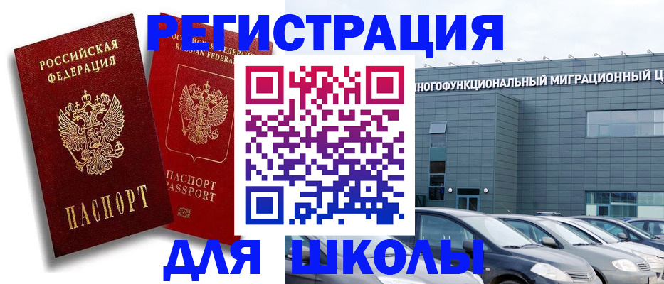 миграционный учет в Новокуйбышевске