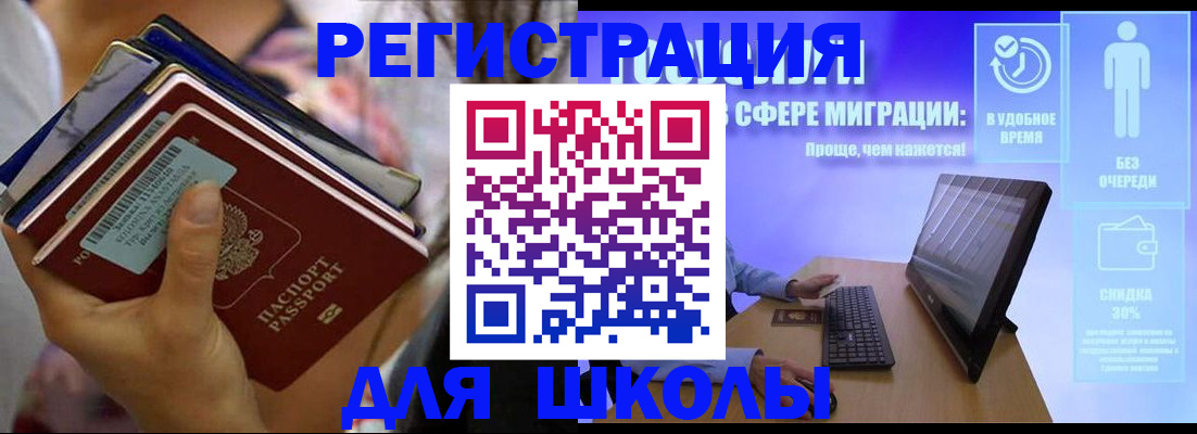 где прописаться в Новокуйбышевске