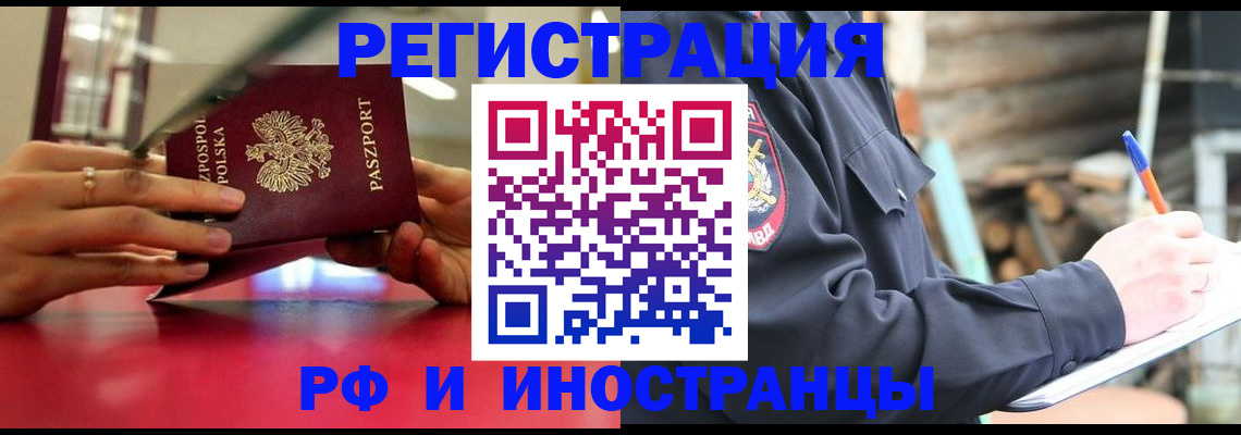 прописка 2025 в Новокуйбышевске