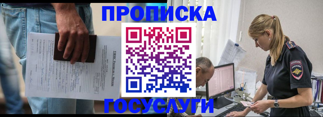 прописка в квартире в Новокуйбышевске