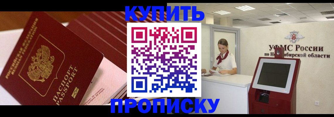 временная регистрация адрес в Новокуйбышевске
