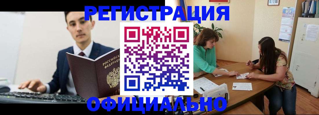 временная регистрация недорого в Новокуйбышевске