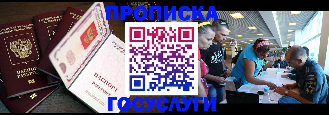 прописка иностранных граждан в Новокуйбышевске