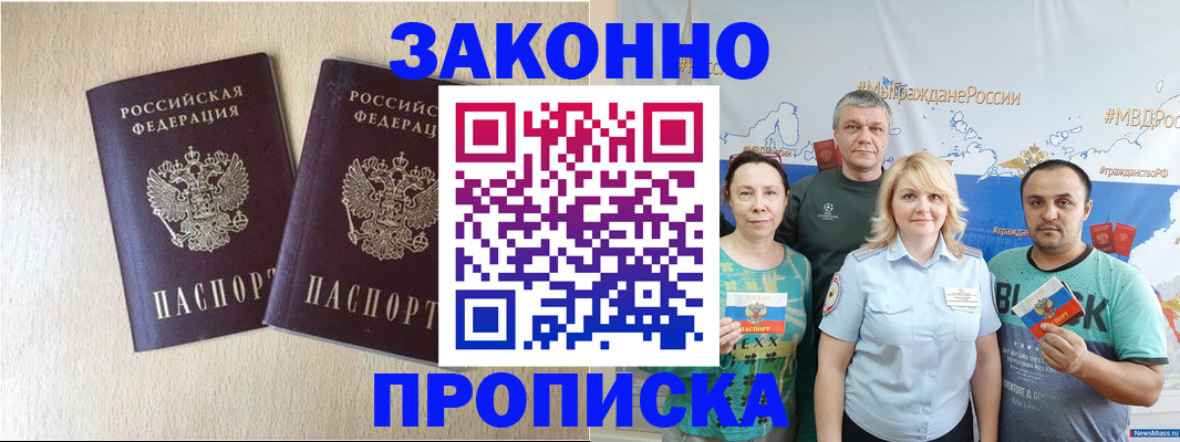 прописка поиск в Новокуйбышевске