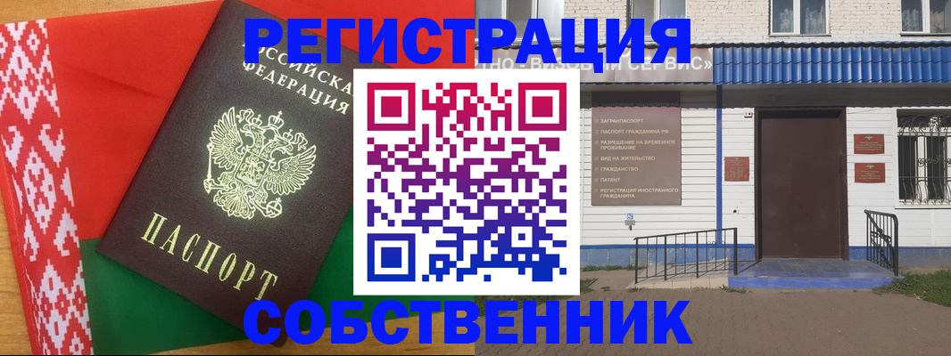 временная регистрация 2025 в Новокуйбышевске