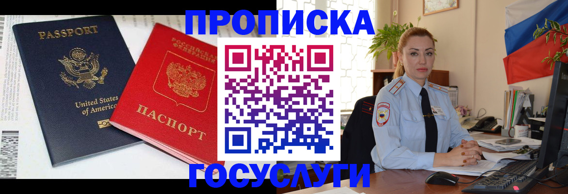 прописка паспорт в Новокуйбышевске