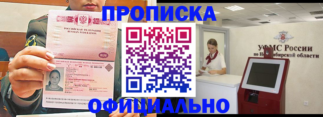 найти адрес прописки в Новокуйбышевске